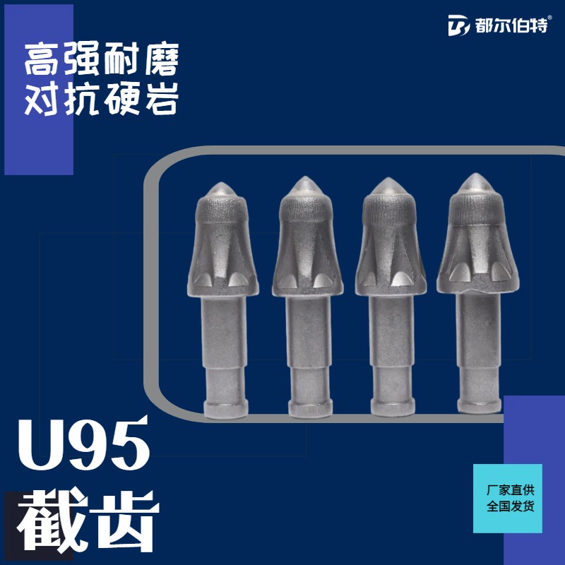 U95 (7)