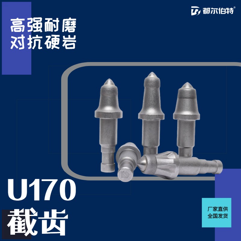 U170 (18)
