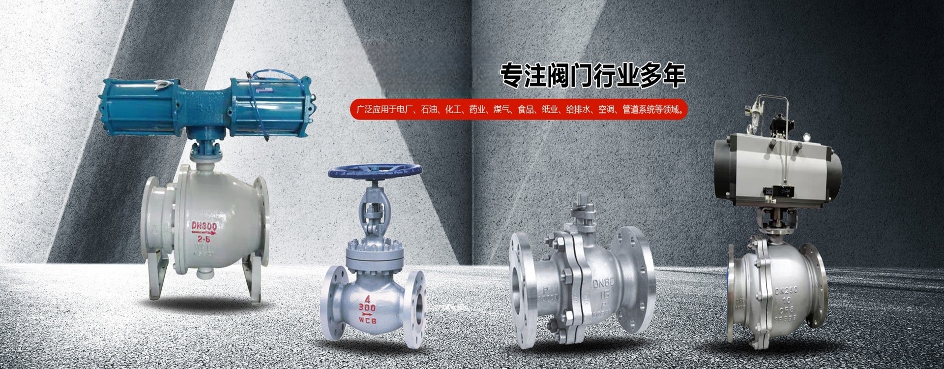 圣隆阀门有限公司