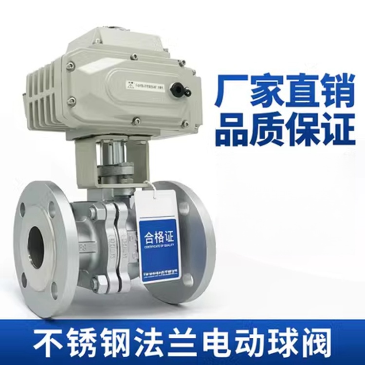 电动球阀防爆高压高温导热油蒸汽o型调节天然气阀门Q941F-16P