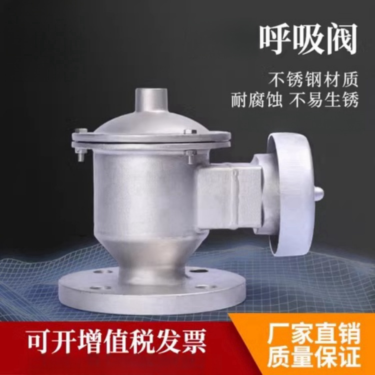 管道不锈钢阻火阀 全天候阻火呼吸阀 阻火呼吸泄放阀
