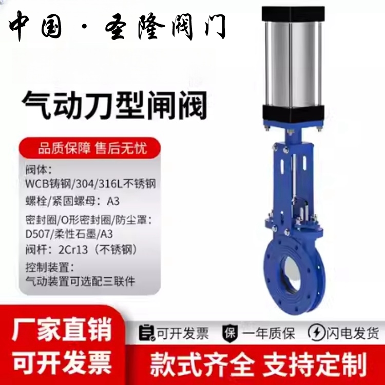 不锈钢刀闸阀PZ73H 气动型 电动型 手动型 插板阀 排泥排浆阀耐磨