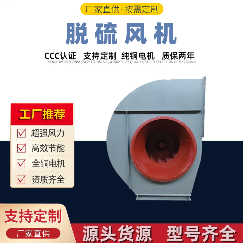 脱硫风机 (15)
