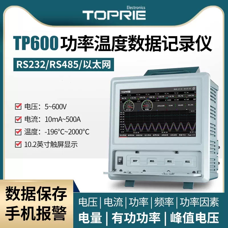 TP600电参数功率分析仪 新