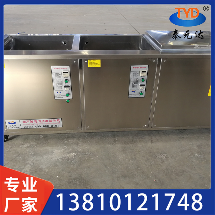 单槽超声波清洗机 厂家
