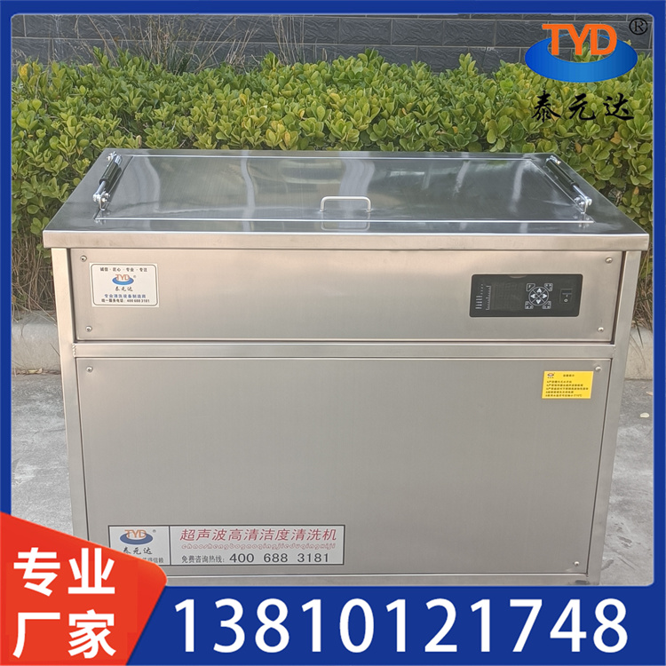 多槽超声波清洗机 加工定制