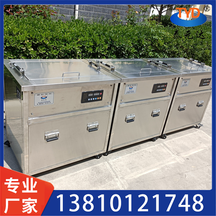 多槽超声波清洗机 厂家