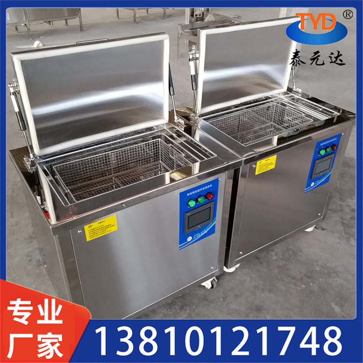 多槽超声波清洗机 生产厂家