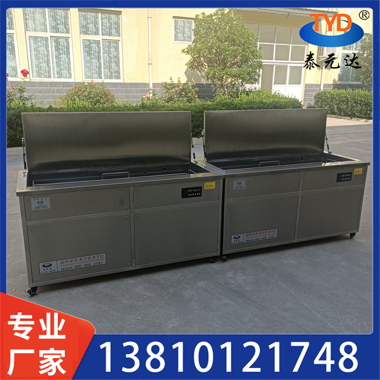 多槽超声波清洗机 批发