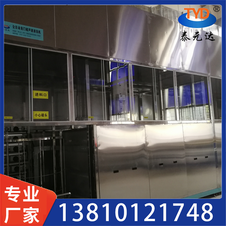 全自动超声波清洗线 厂家直供