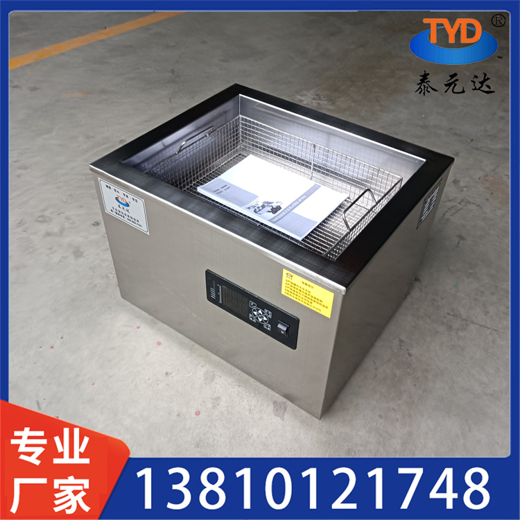 高频超声波清洗机 加工定制