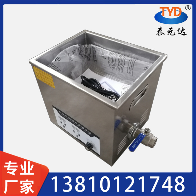 高频超声波清洗机 定制