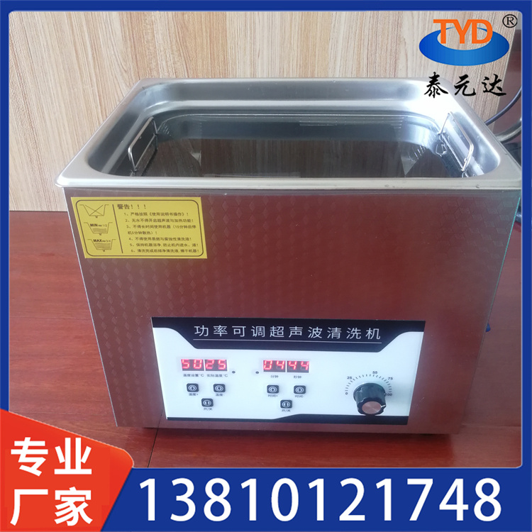 高频超声波清洗机 报价