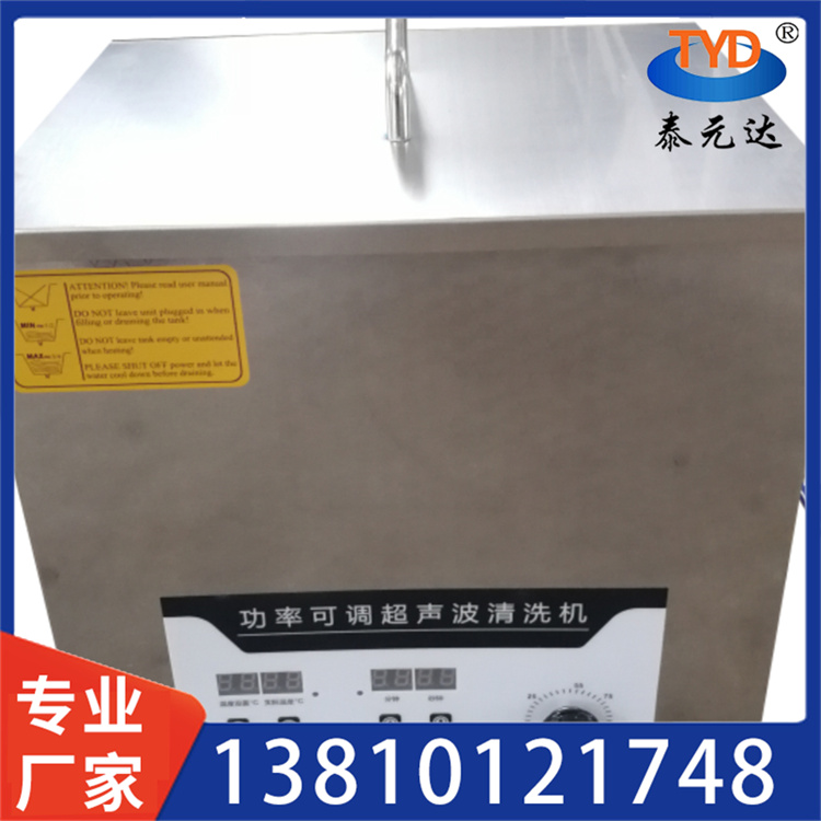 高频超声波清洗机 厂家直供