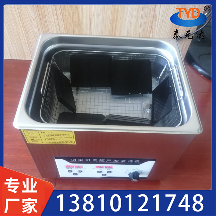 高频超声波清洗机 厂家直销
