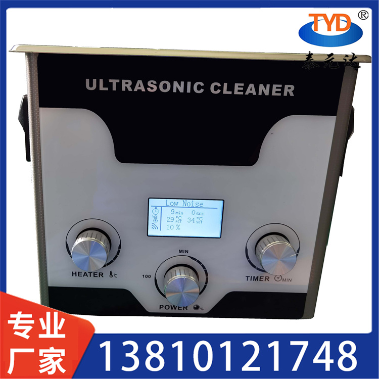 高频超声波清洗机 价格