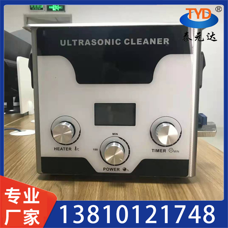 高频超声波清洗机 厂家