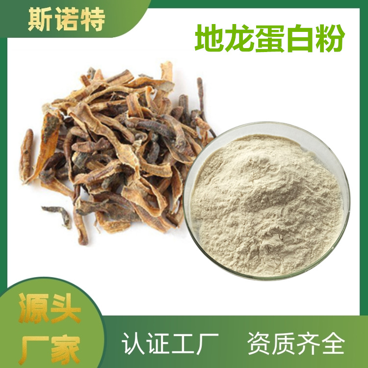 地龙蛋白粉 (10)