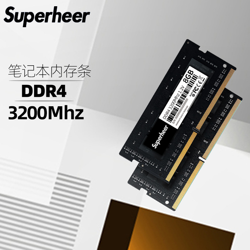 舒赫superheer笔记本电脑内存条DDR4系列8G 3200Mhz适用办公商务电脑升级硬件