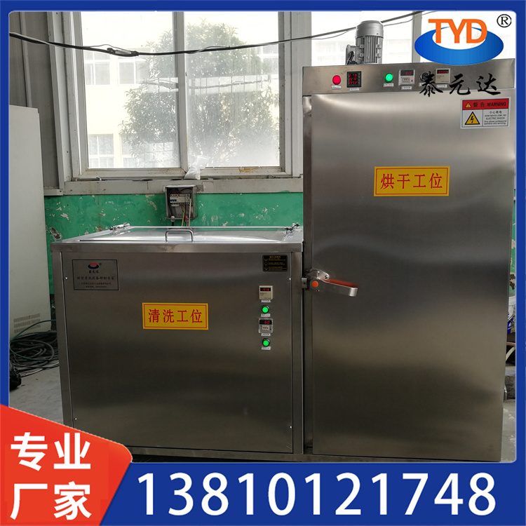 铝合金壳体超声波清洗机 厂家直销