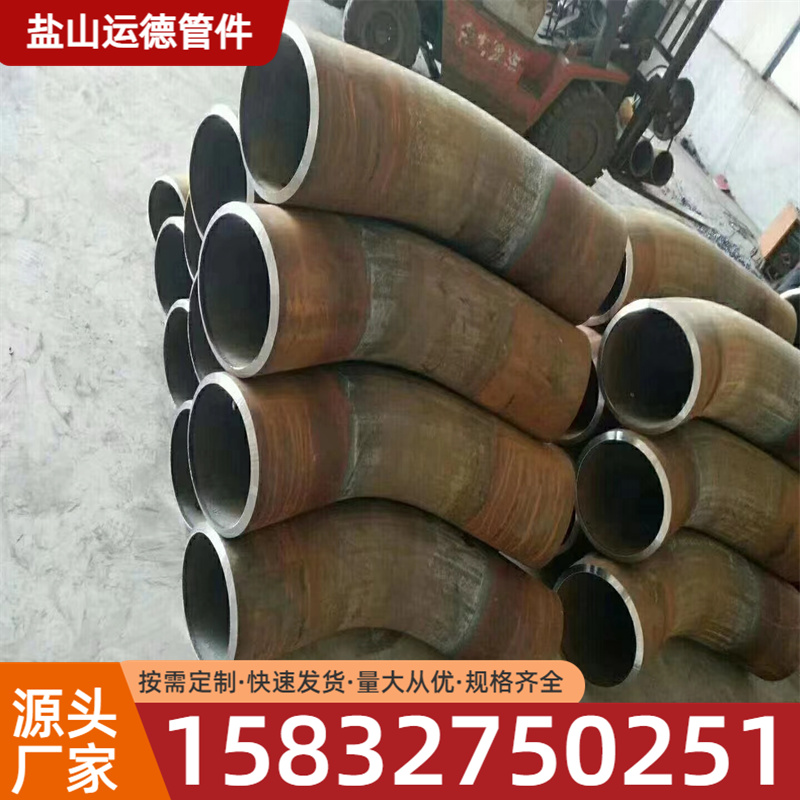 碳钢弯管 运德管件质量保障