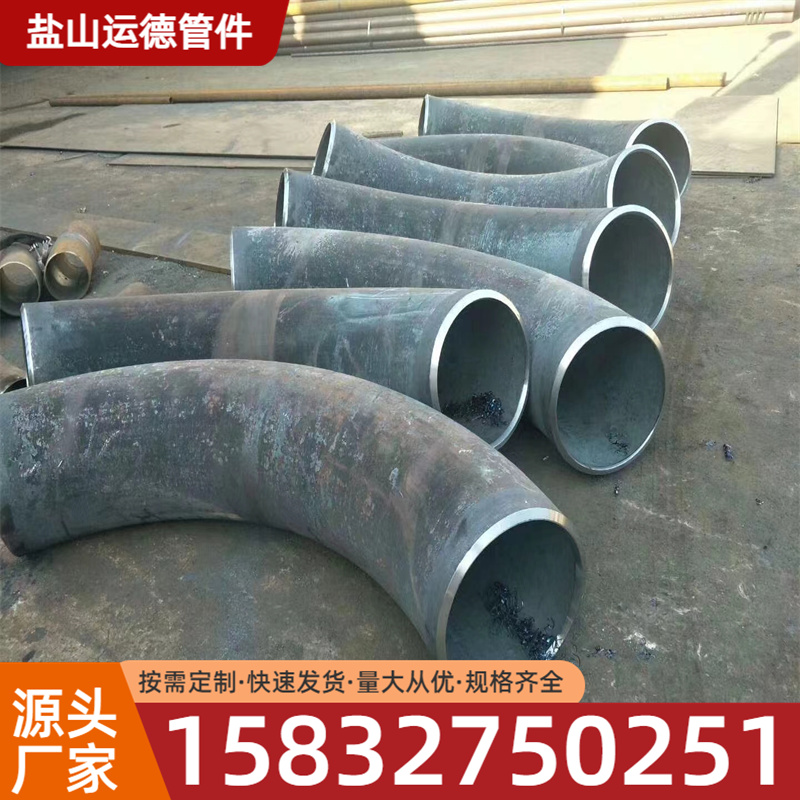碳钢弯管 运德管件价格