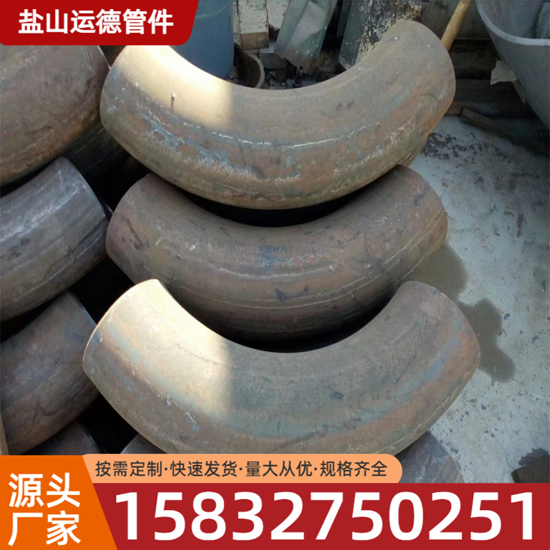 碳钢弯管 运德管件源头厂家