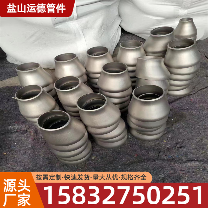 同心大小头 运德管件