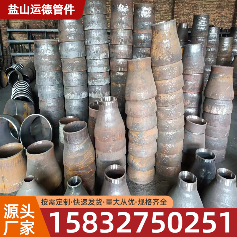 同心大小头 运德管件供应