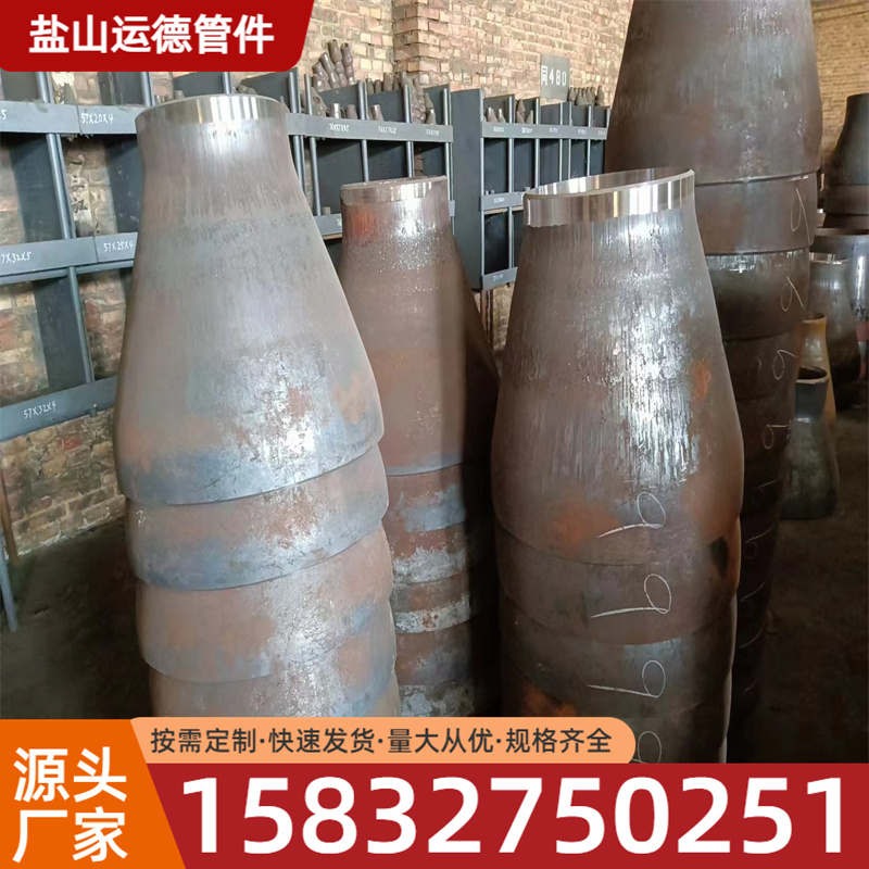 同心大小头 运德管件现货