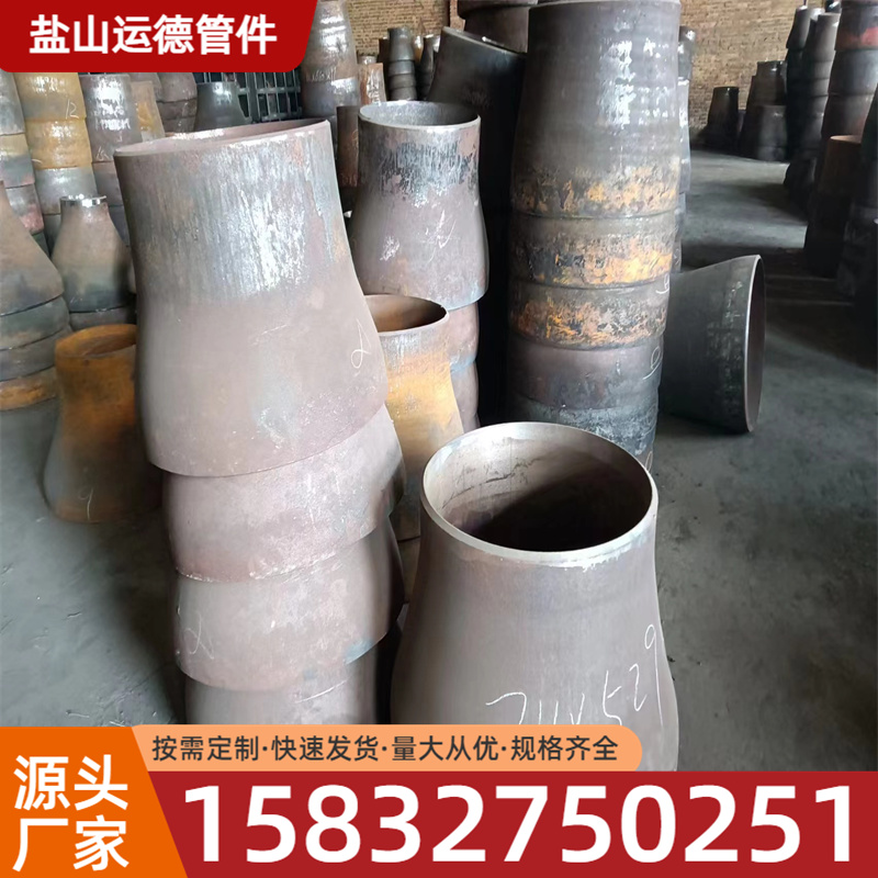 同心大小头 运德管件价格