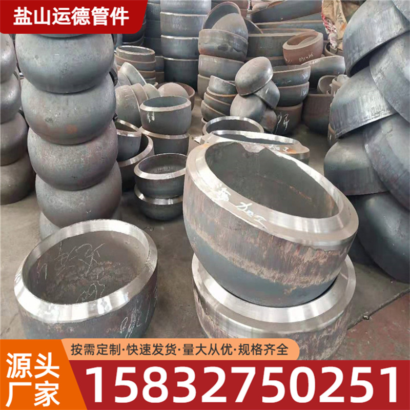 半球封头 运德管件 生产厂家
