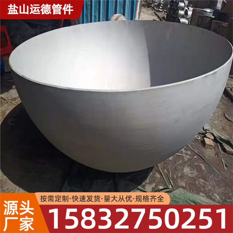半球封头不锈钢封头  运德管件 批发
