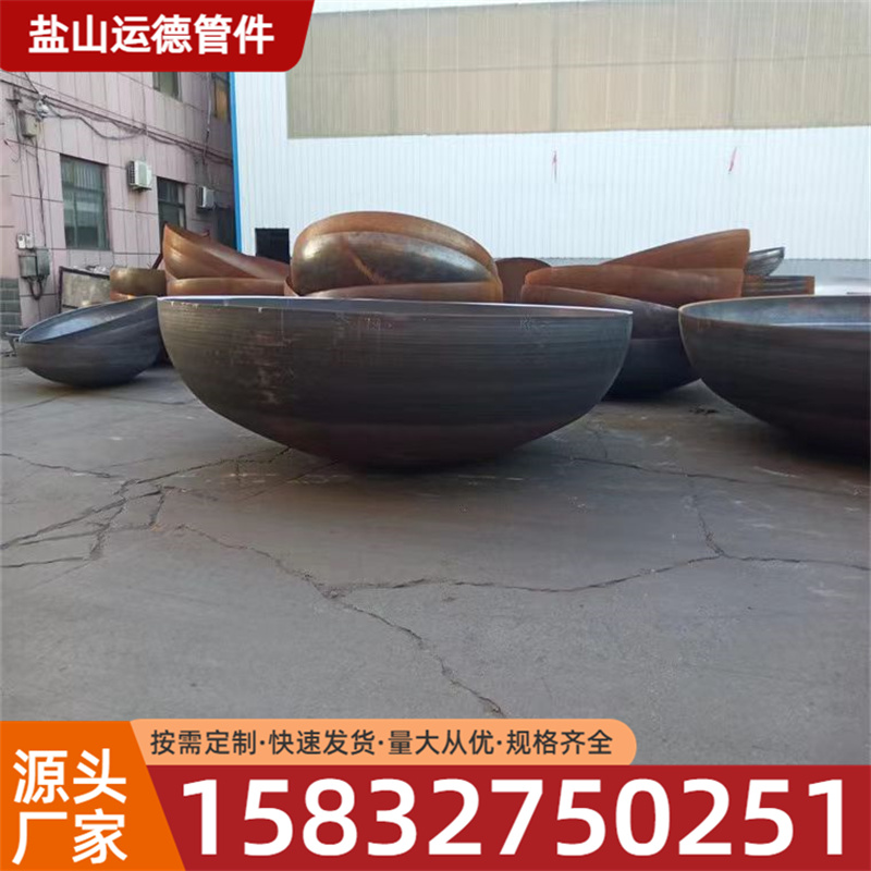 不锈钢封头 半球封头 运德管件 厂家直销