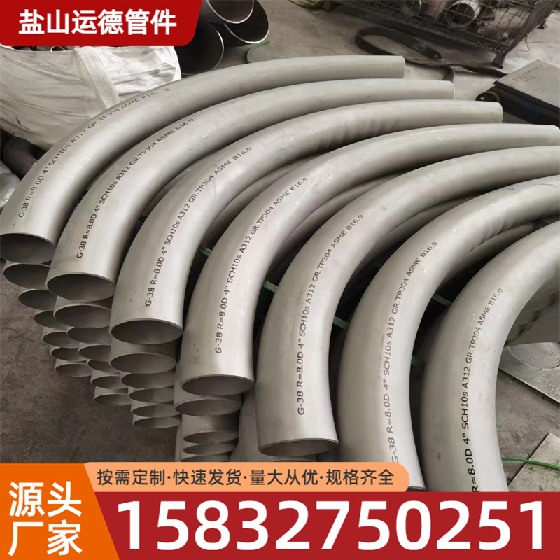 镀锌弯管 运德管件 批发