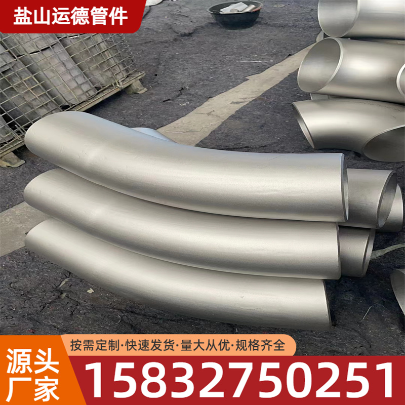 镀锌弯管 运德管件 批发现货
