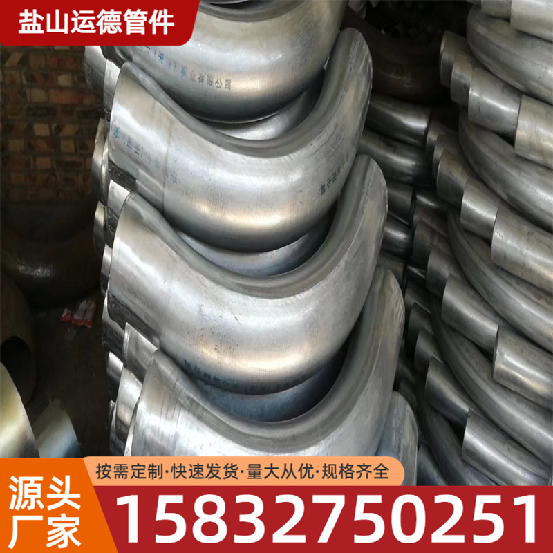镀锌弯管 穿线弯管 运德管件 生产厂家