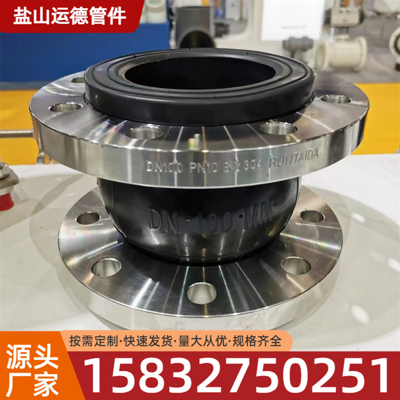 波纹伸缩节 运德管件 质量保障