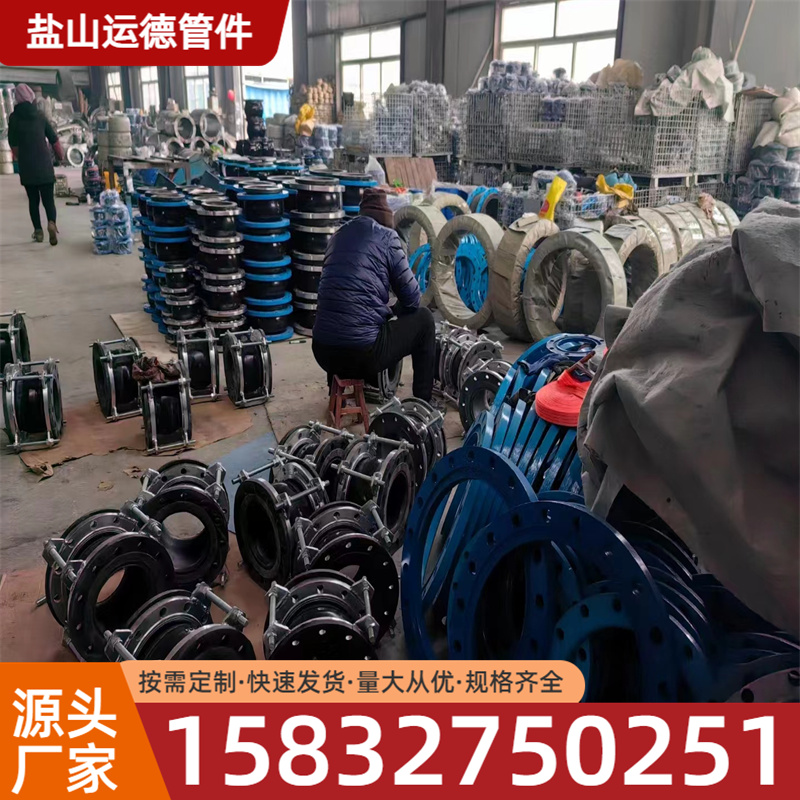 波纹伸缩节 运德管件 源头厂家