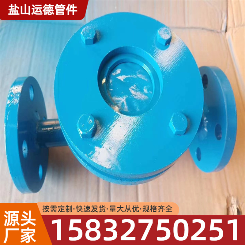 水流指示器 运德管件 定制