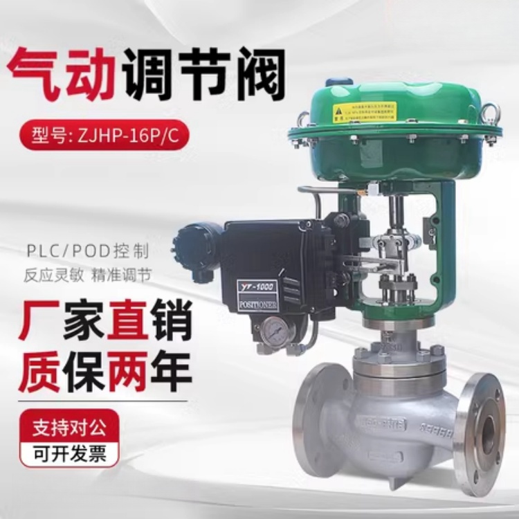 气动调节阀 高温热油流量比例控制阀 压力流量薄膜单座蒸汽调节阀门