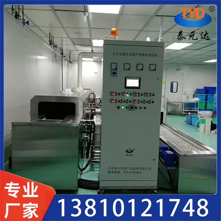 全自动超声波清洗机 精密五金件清洗