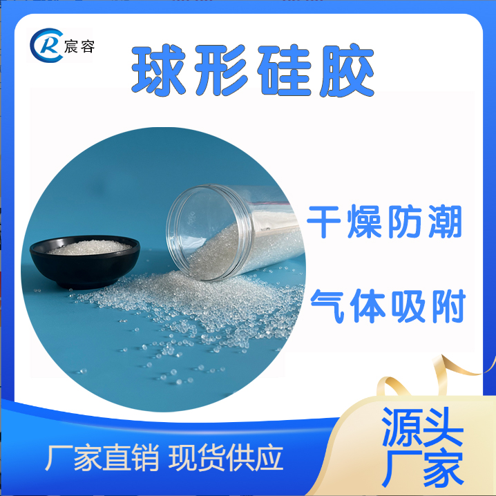 多规格球形硅胶防潮1克2克3克5克10克50克吸湿干燥剂颗粒