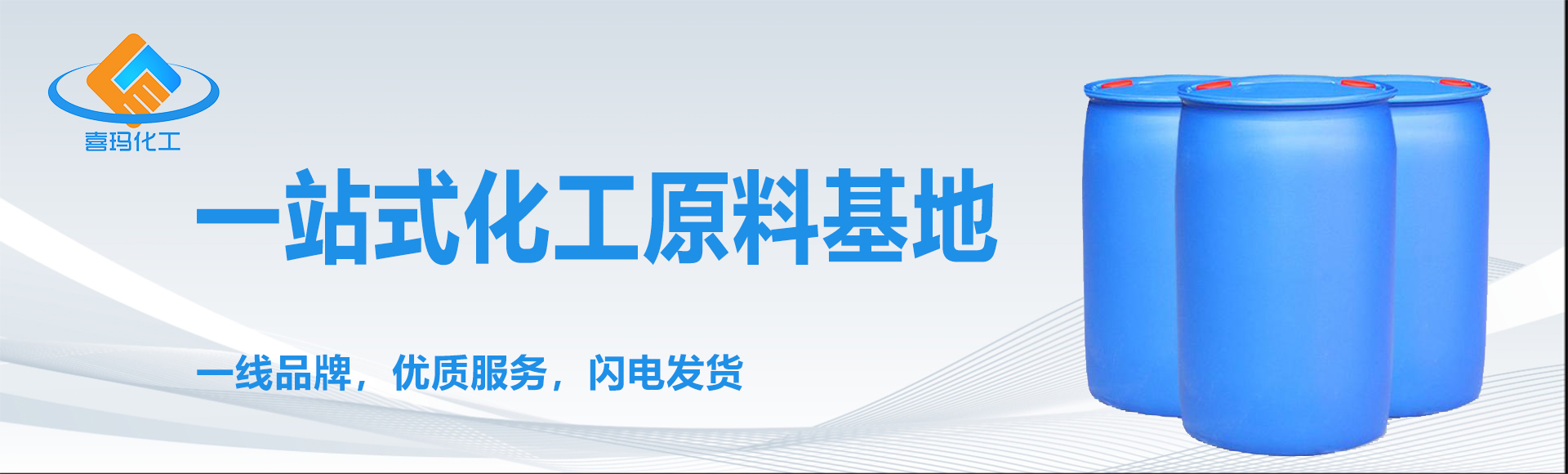 山东喜玛供应链管理有限公司