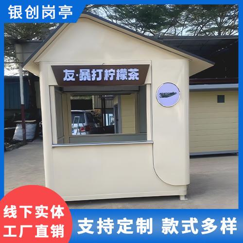售货亭 (22)