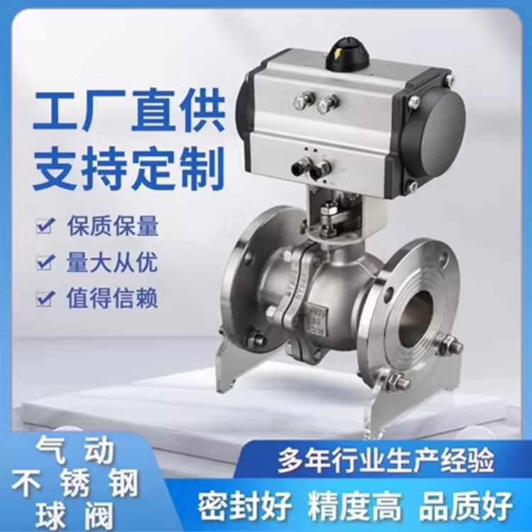 气动球阀 铸钢/不锈钢 对夹/法兰 金属高温切断阀金钢自控阀门