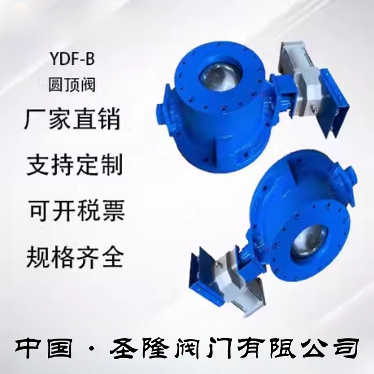 气动圆顶阀球形气锁阀气力输灰进料耐磨陶瓷充气快速启闭阀