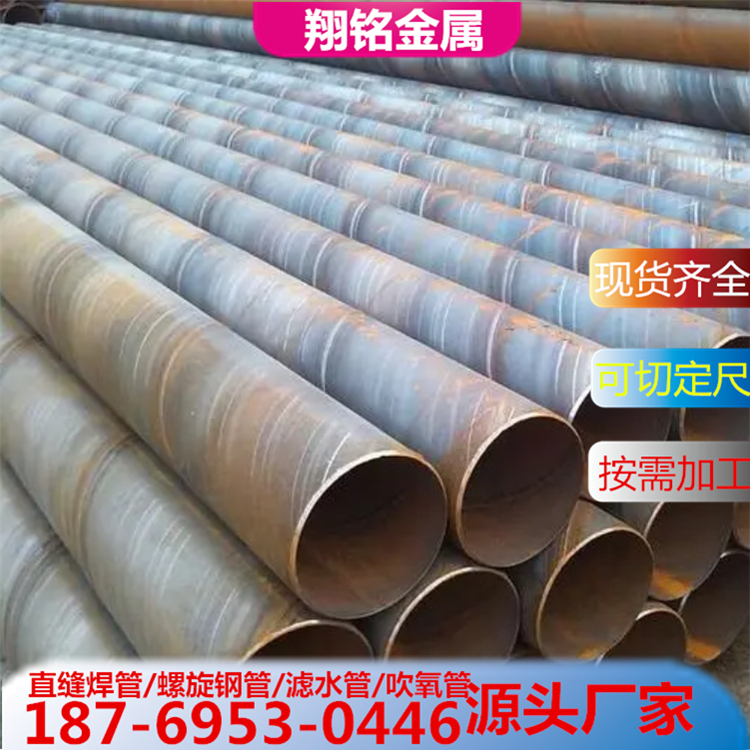 螺旋钢管现货 Q235螺旋焊管厂家 万吨库存 可切割定尺