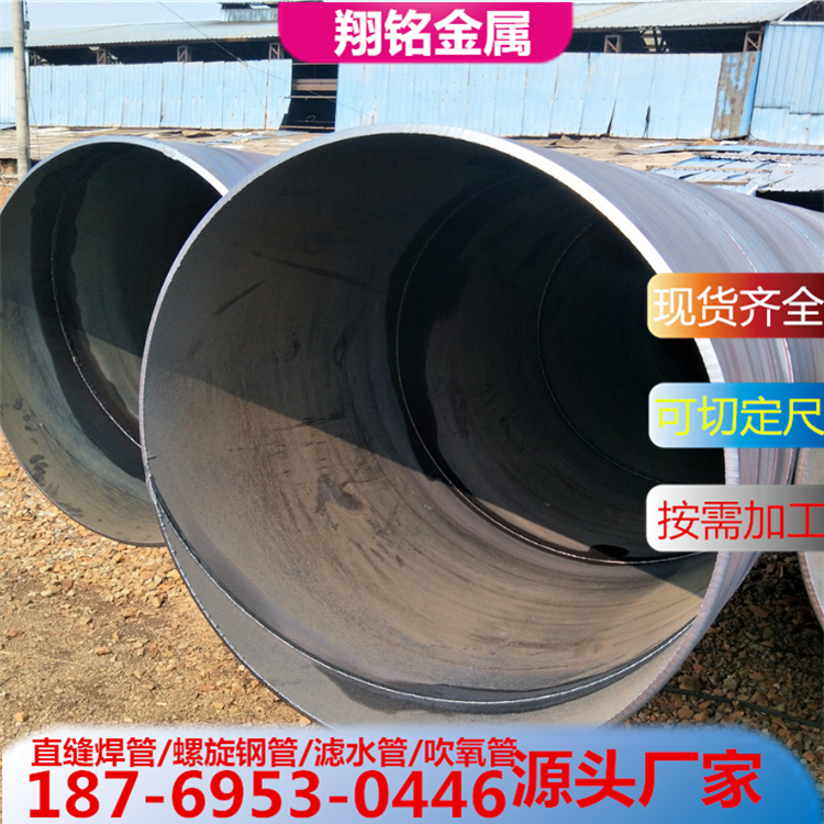 Q355B螺旋钢管源头厂家 滤水管现货供应 按需定做