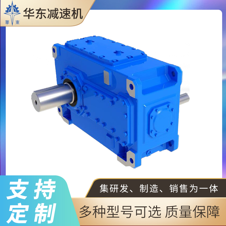 华东 工业齿轮箱 吸音箱体结构 采用磨齿工艺 可配逆止器